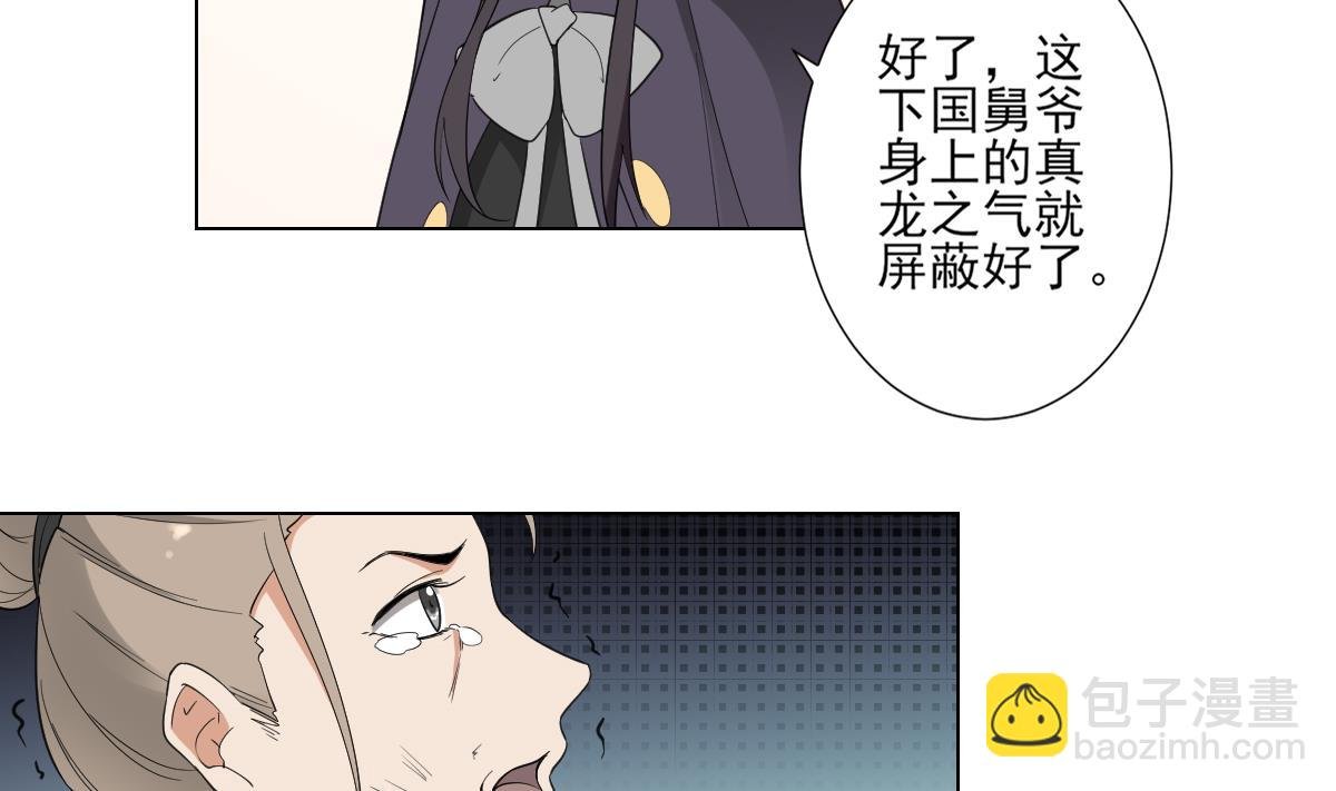 第112话 收拾仇灵的办法