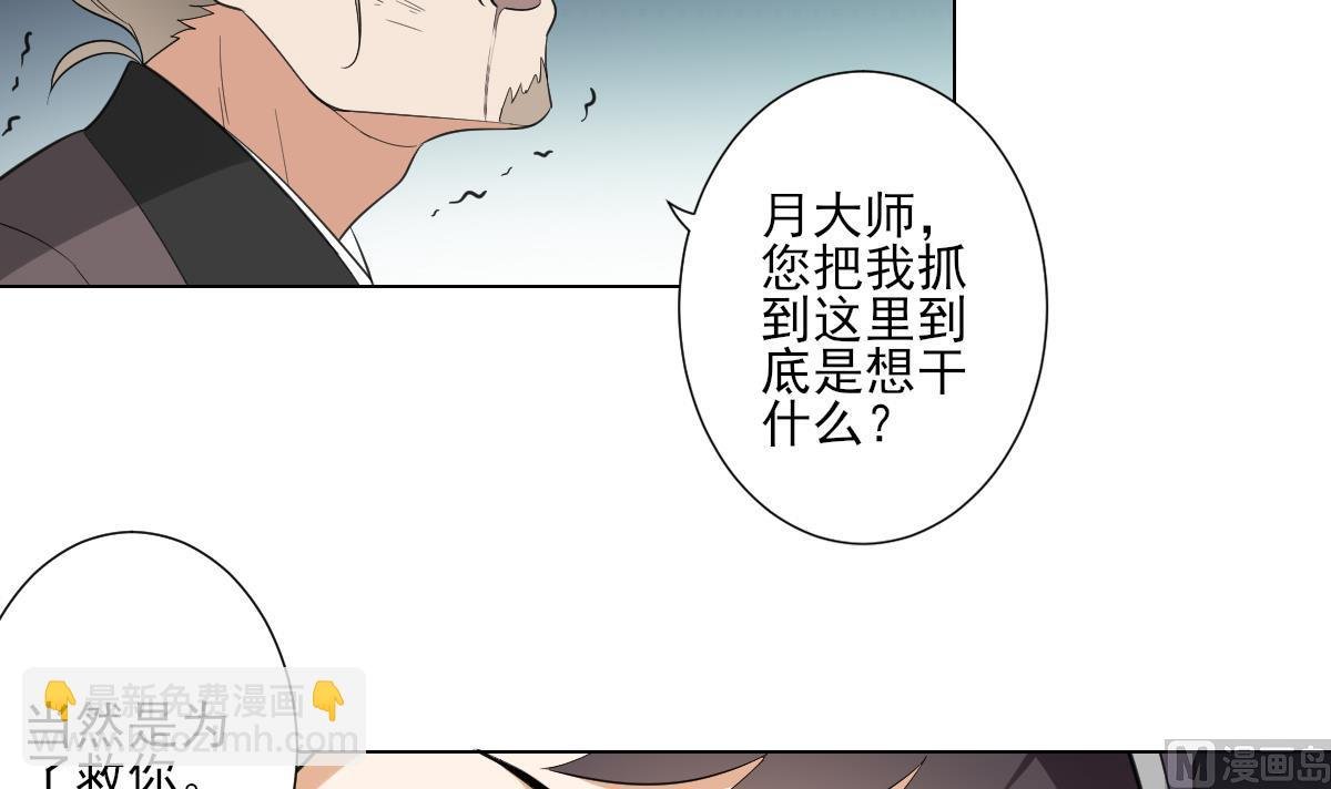 第112话 收拾仇灵的办法