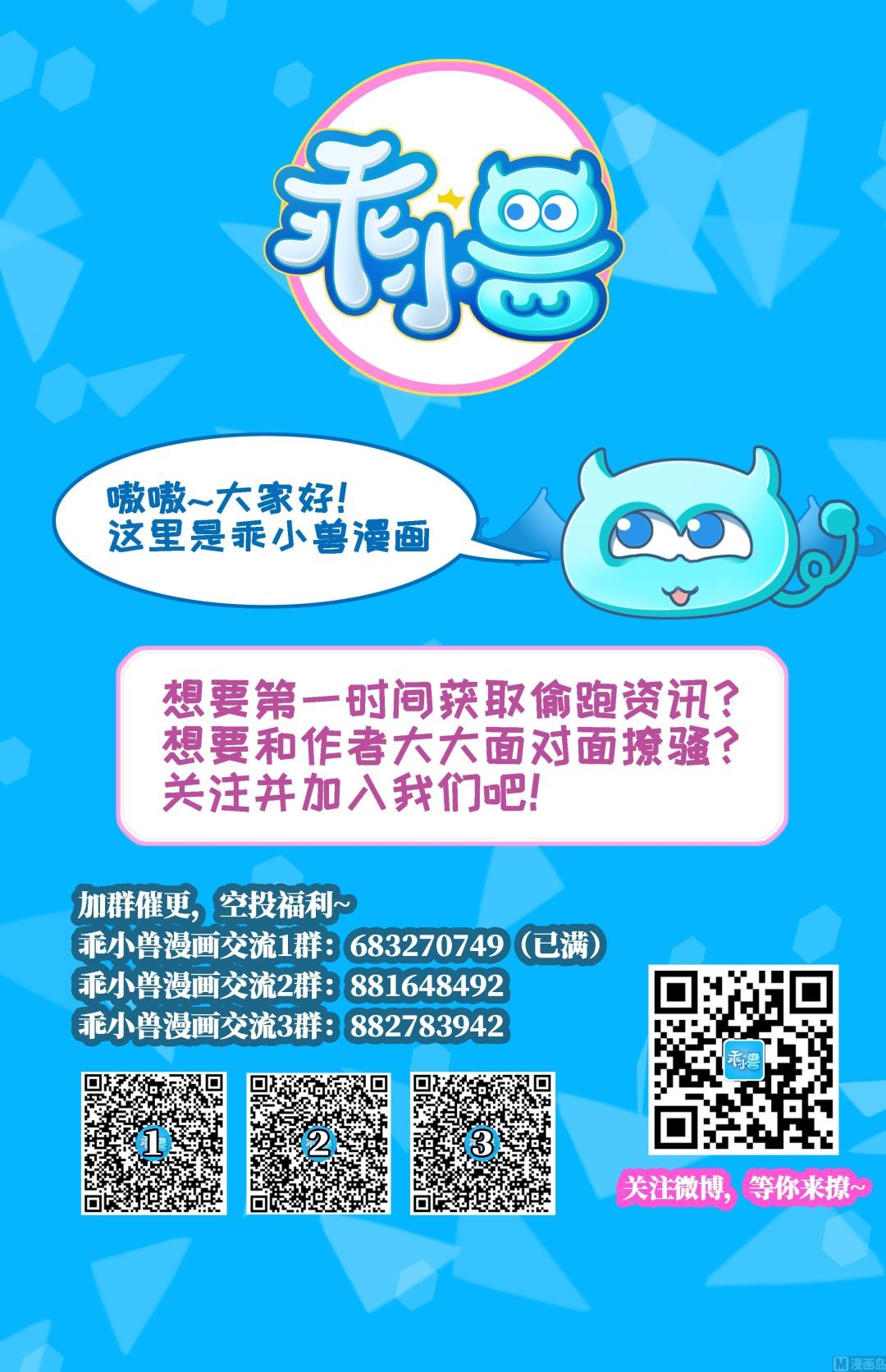 第112话 收拾仇灵的办法