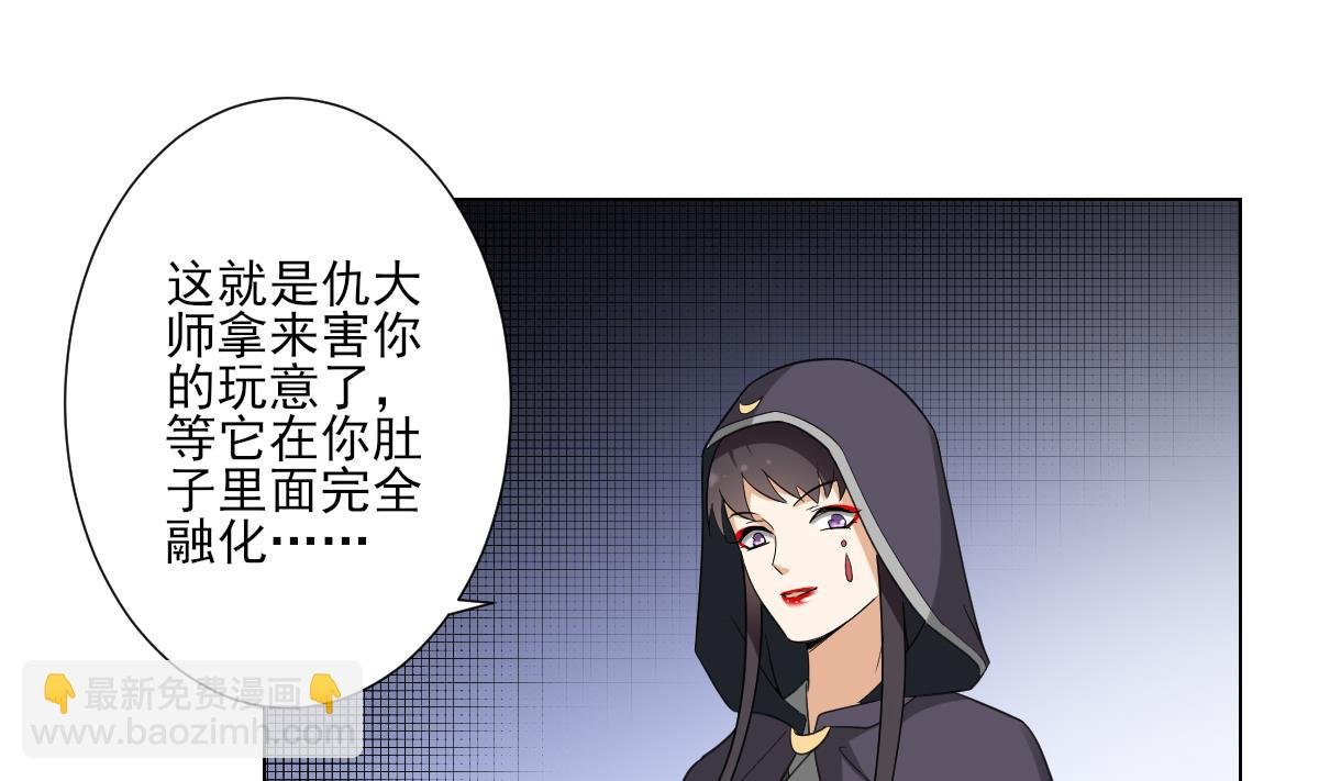 第113话 纳兰天月的计谋