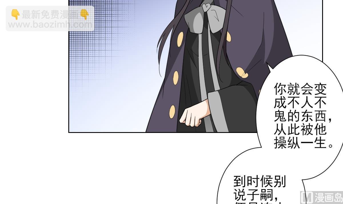 第113话 纳兰天月的计谋