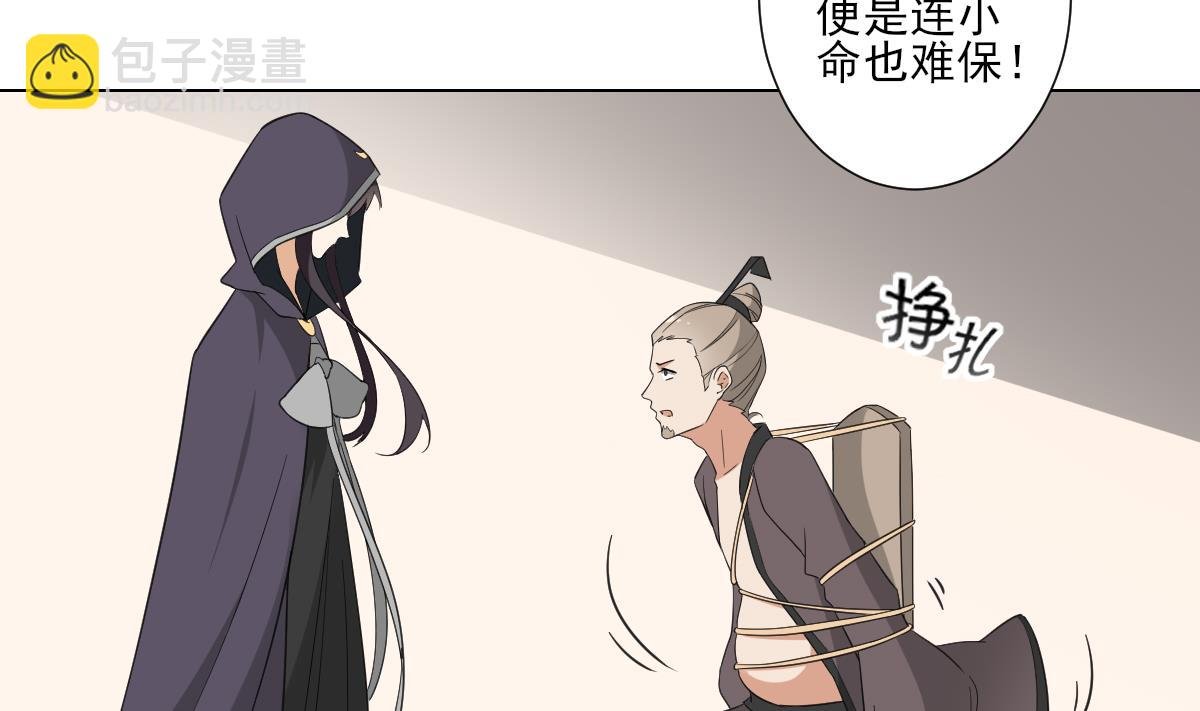 第113话 纳兰天月的计谋
