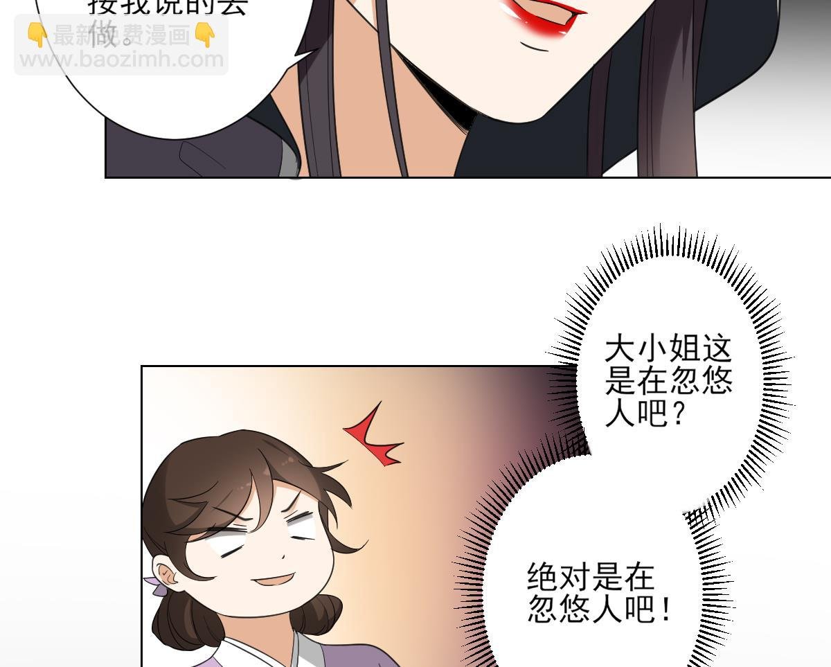 第113话 纳兰天月的计谋