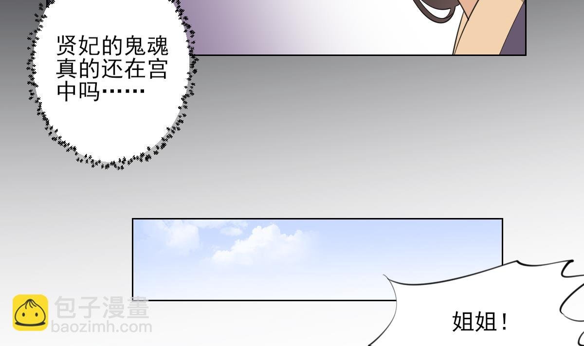 第113话 纳兰天月的计谋