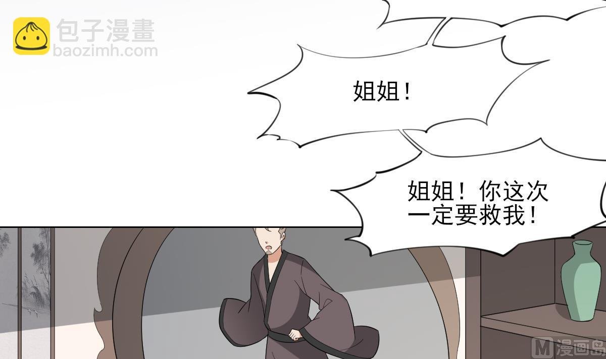 第113话 纳兰天月的计谋
