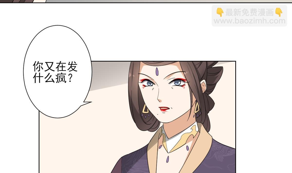 第113话 纳兰天月的计谋