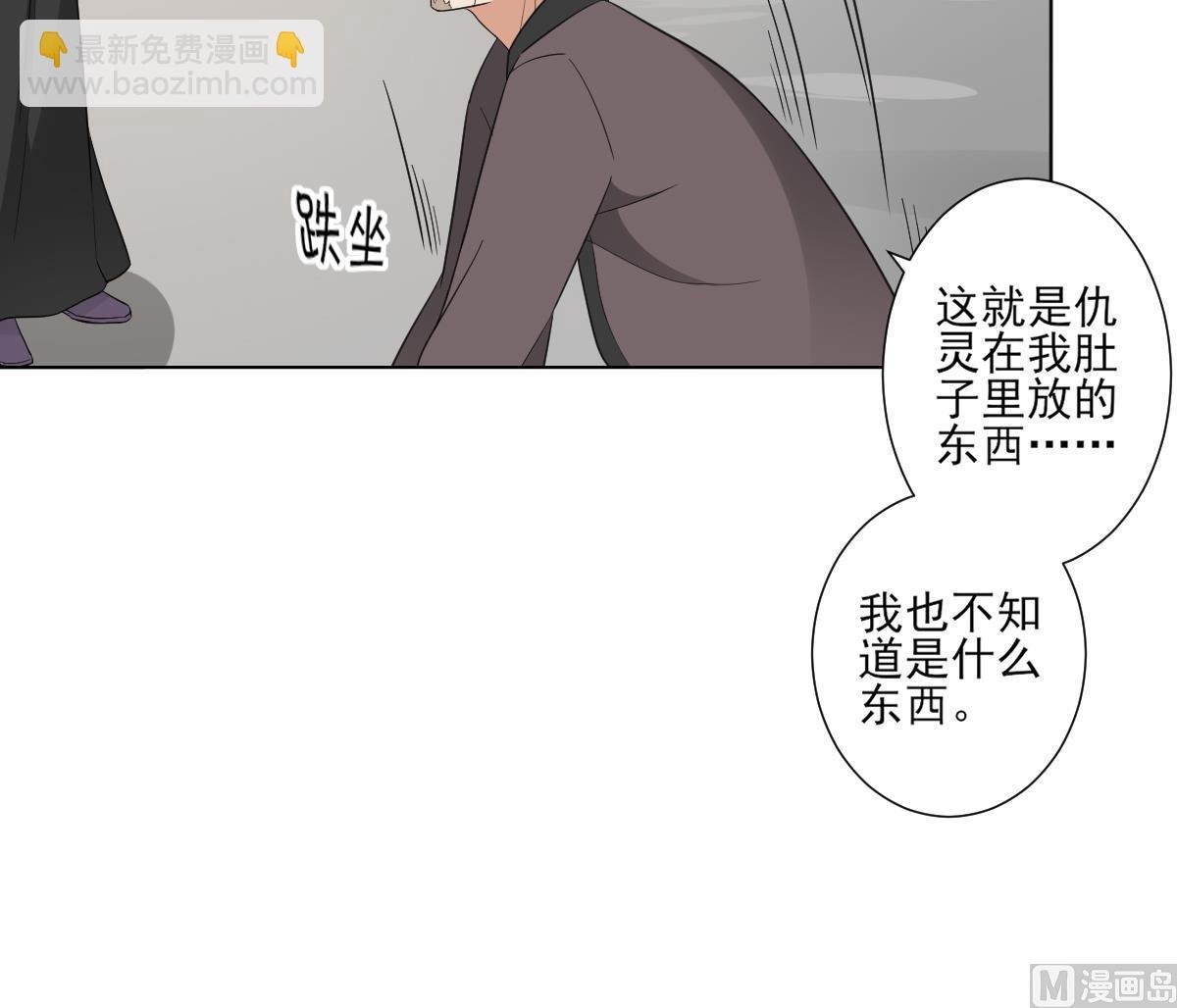 第113话 纳兰天月的计谋