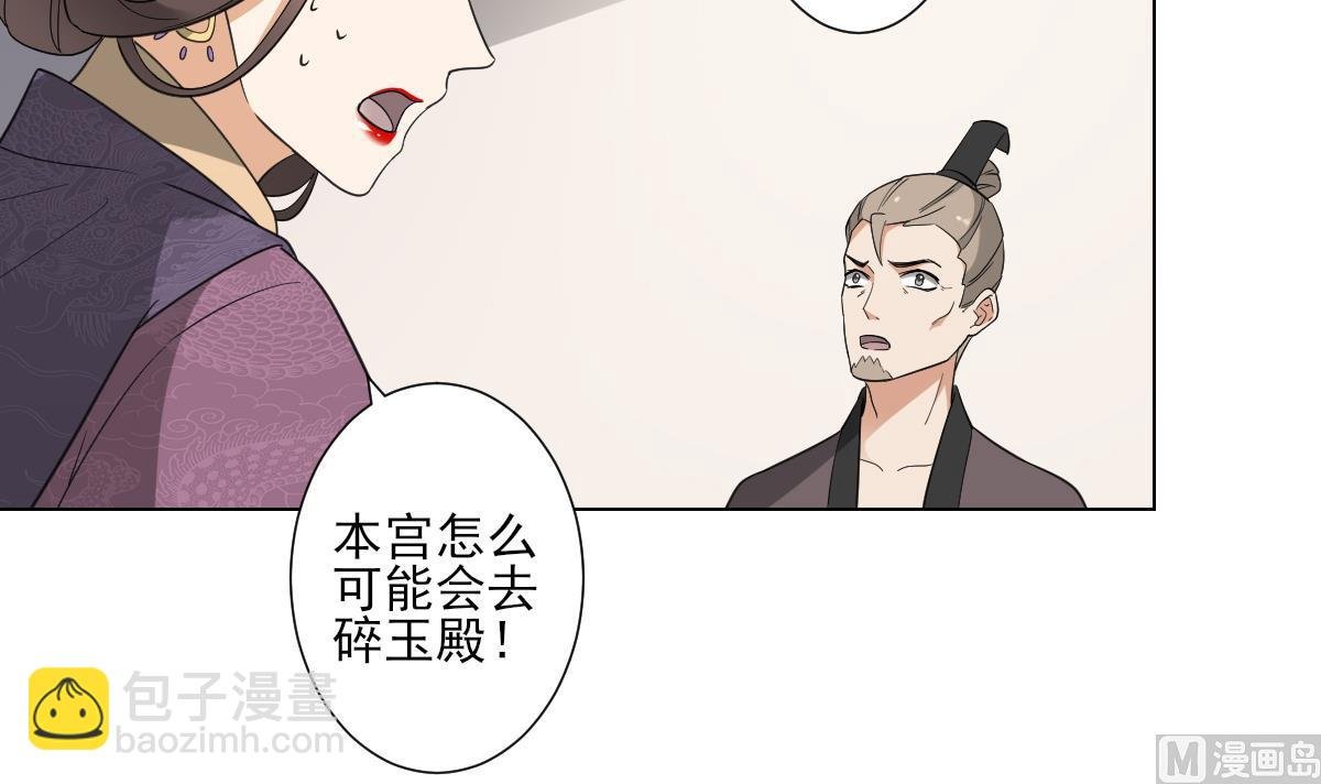 第113话 纳兰天月的计谋