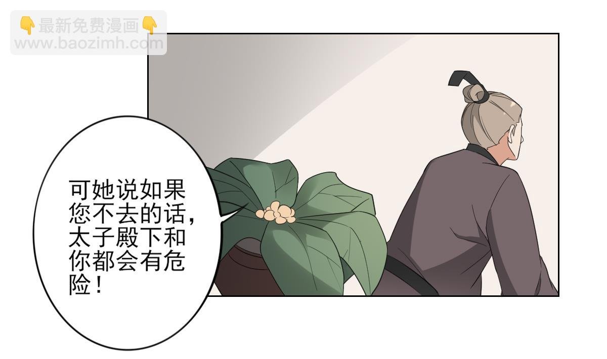 第113话 纳兰天月的计谋