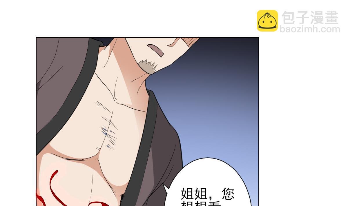 第113话 纳兰天月的计谋