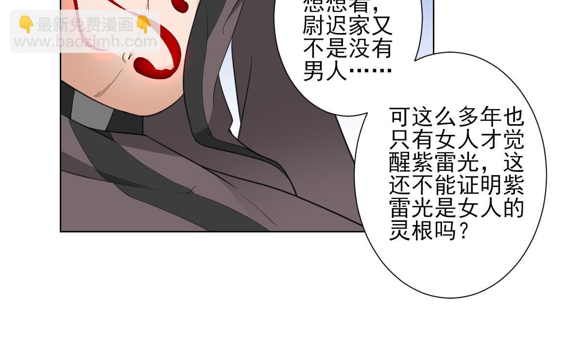 第113话 纳兰天月的计谋