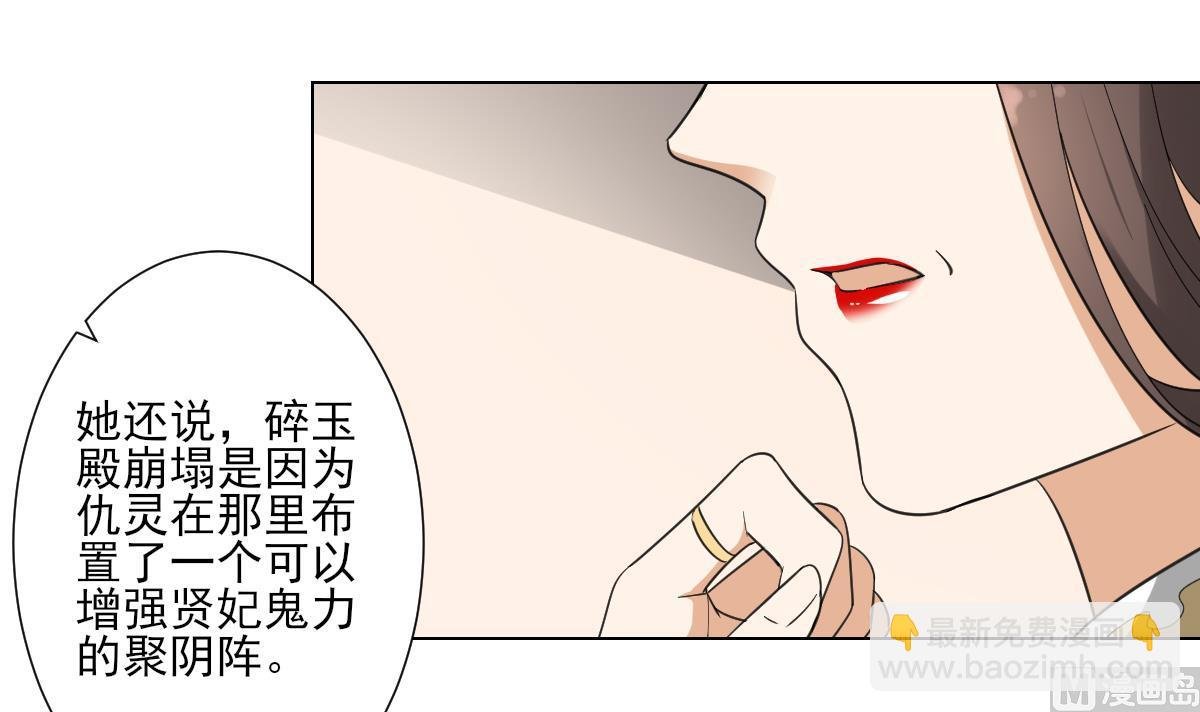第113话 纳兰天月的计谋