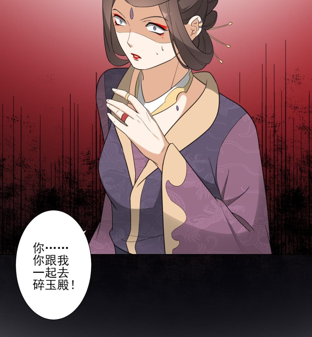 第113话 纳兰天月的计谋