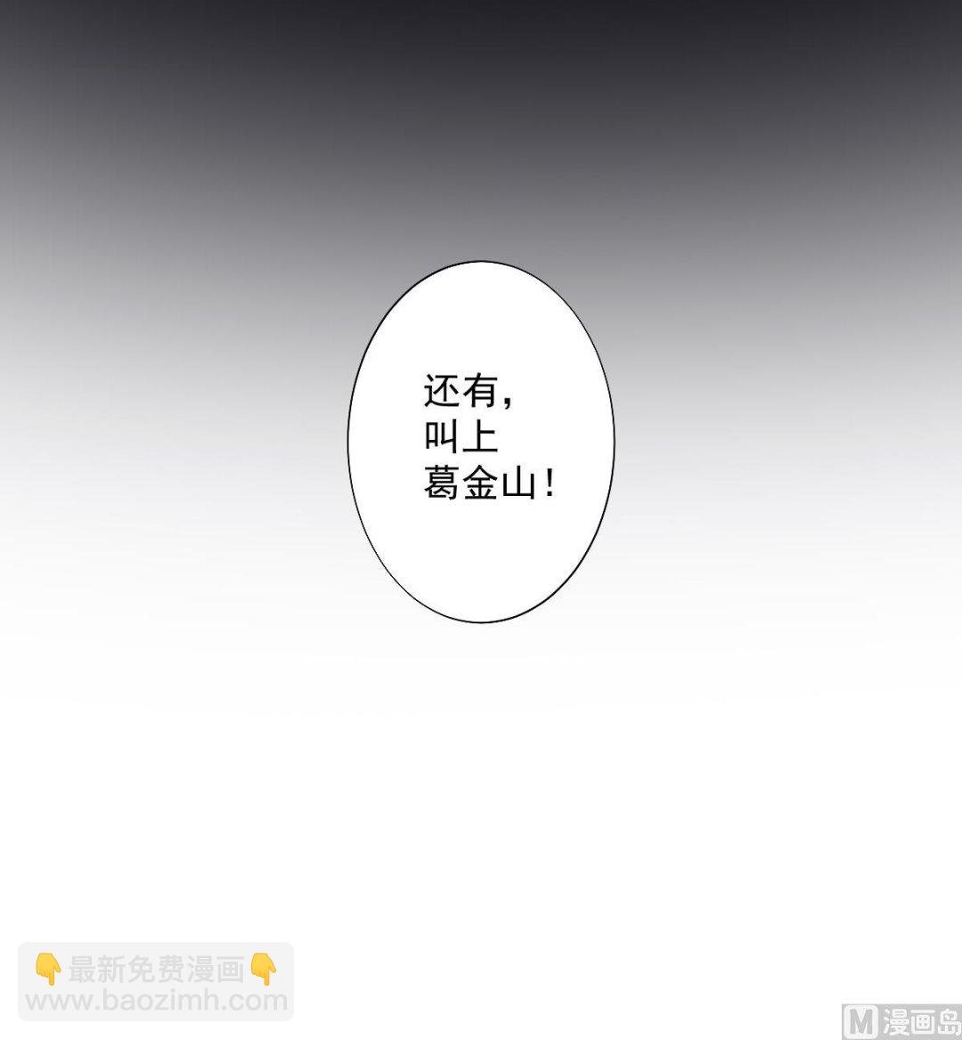 第113话 纳兰天月的计谋