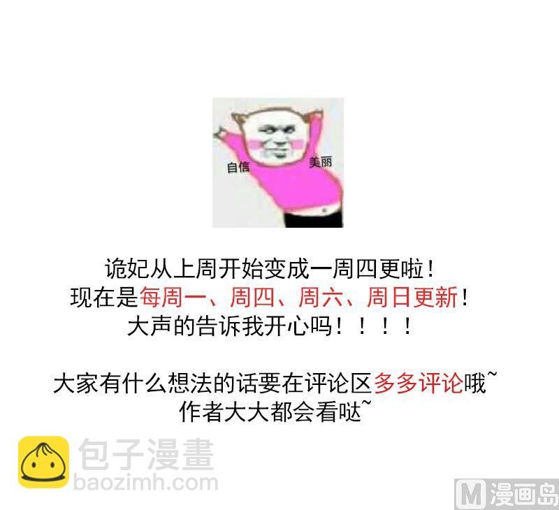 第113话 纳兰天月的计谋