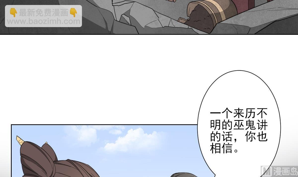 第114话 离间计