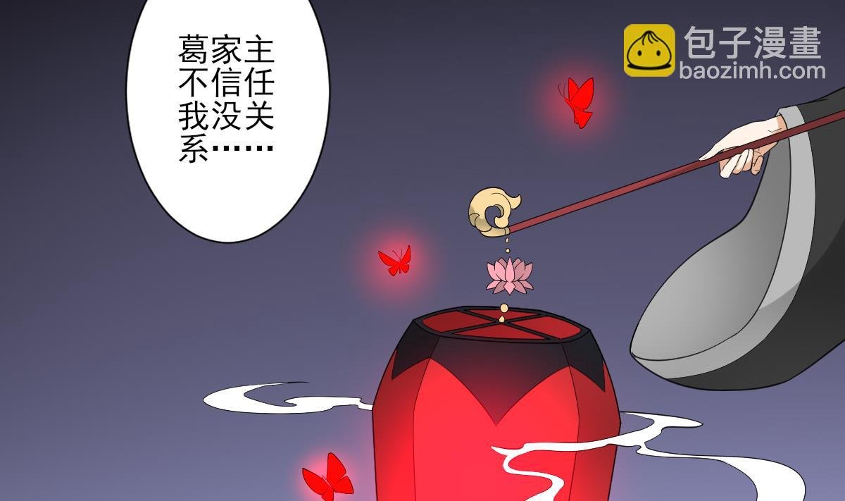 第114话 离间计