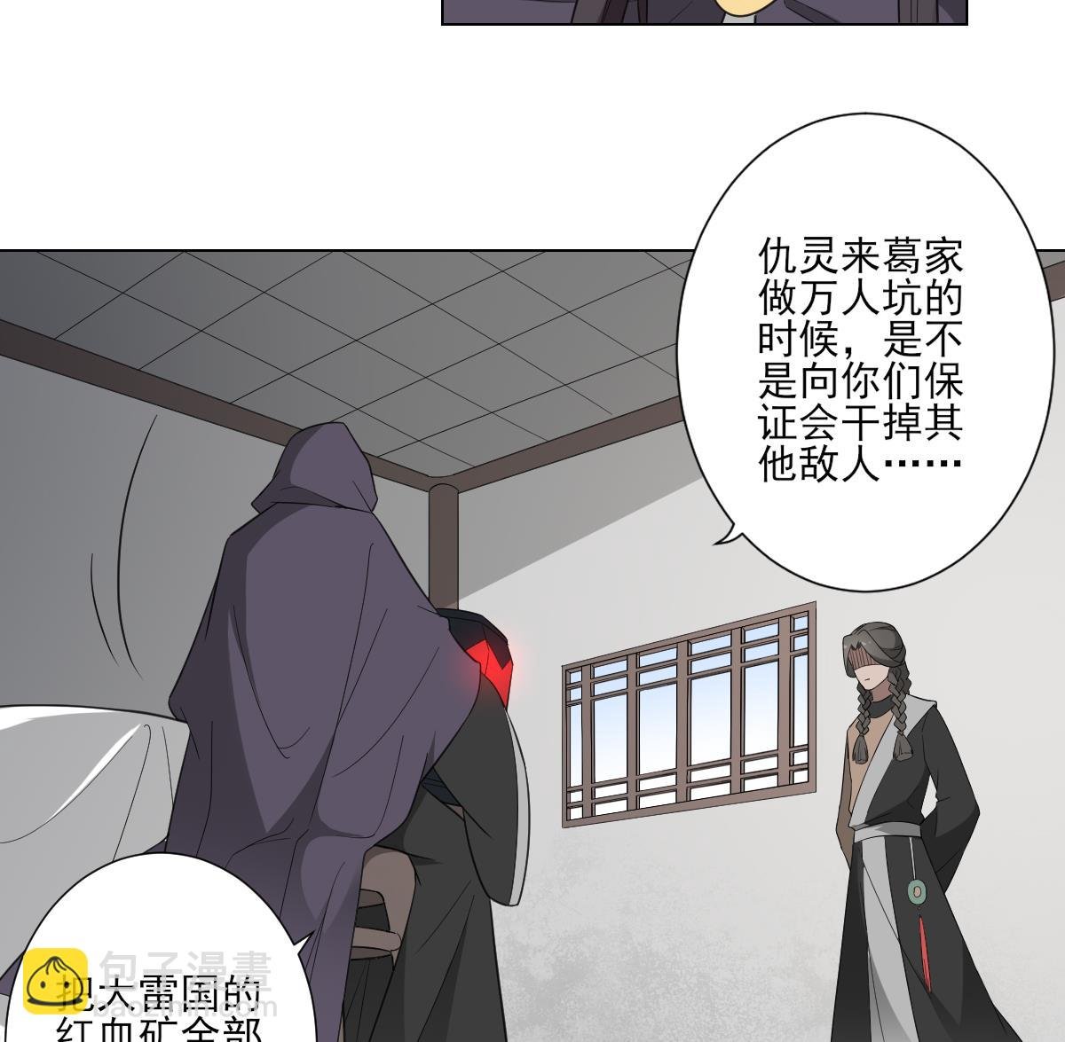 第114话 离间计