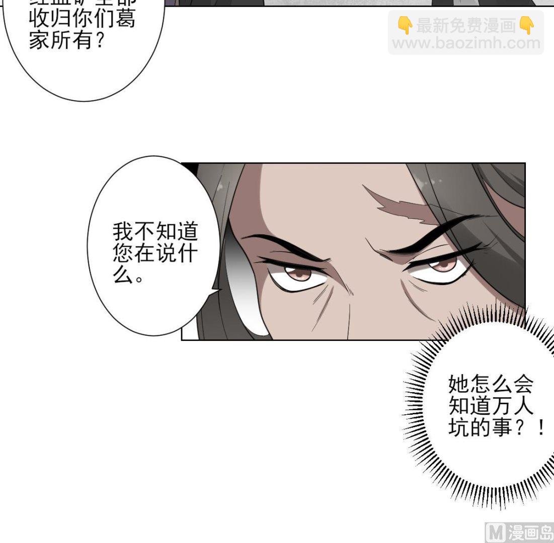第114话 离间计