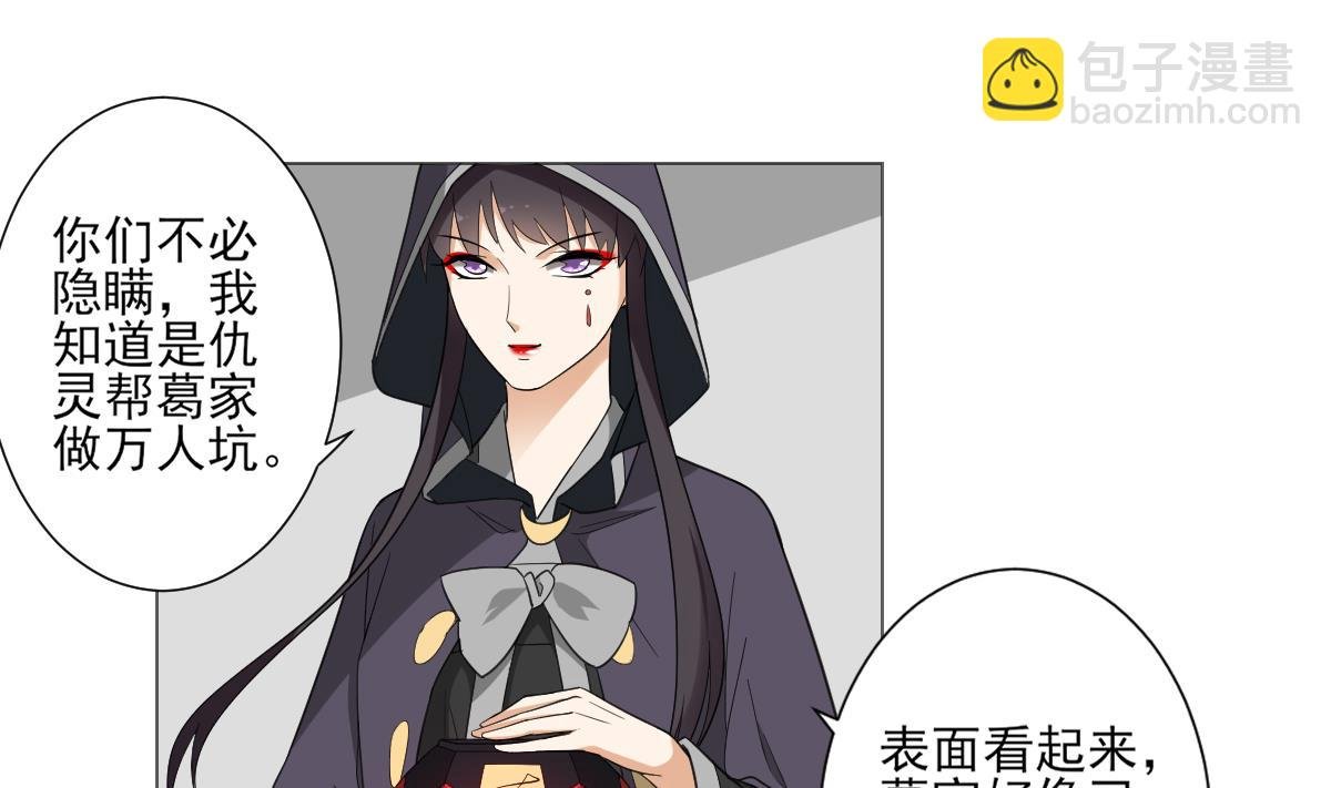 第114话 离间计