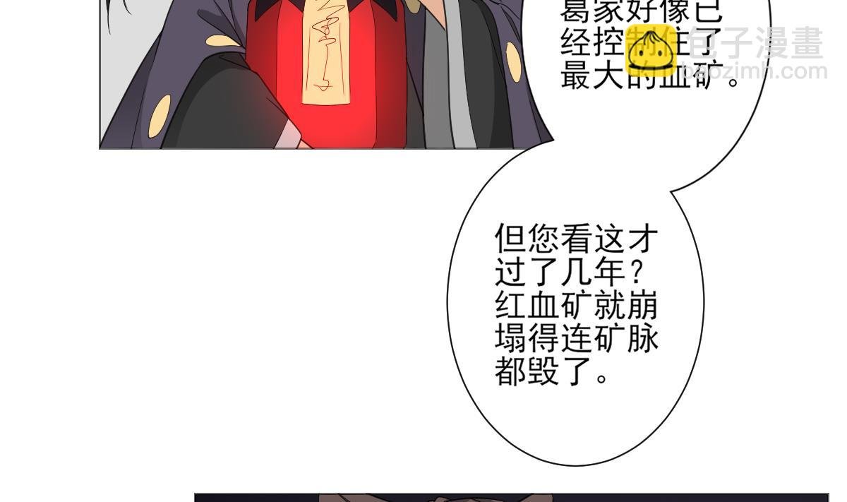 第114话 离间计