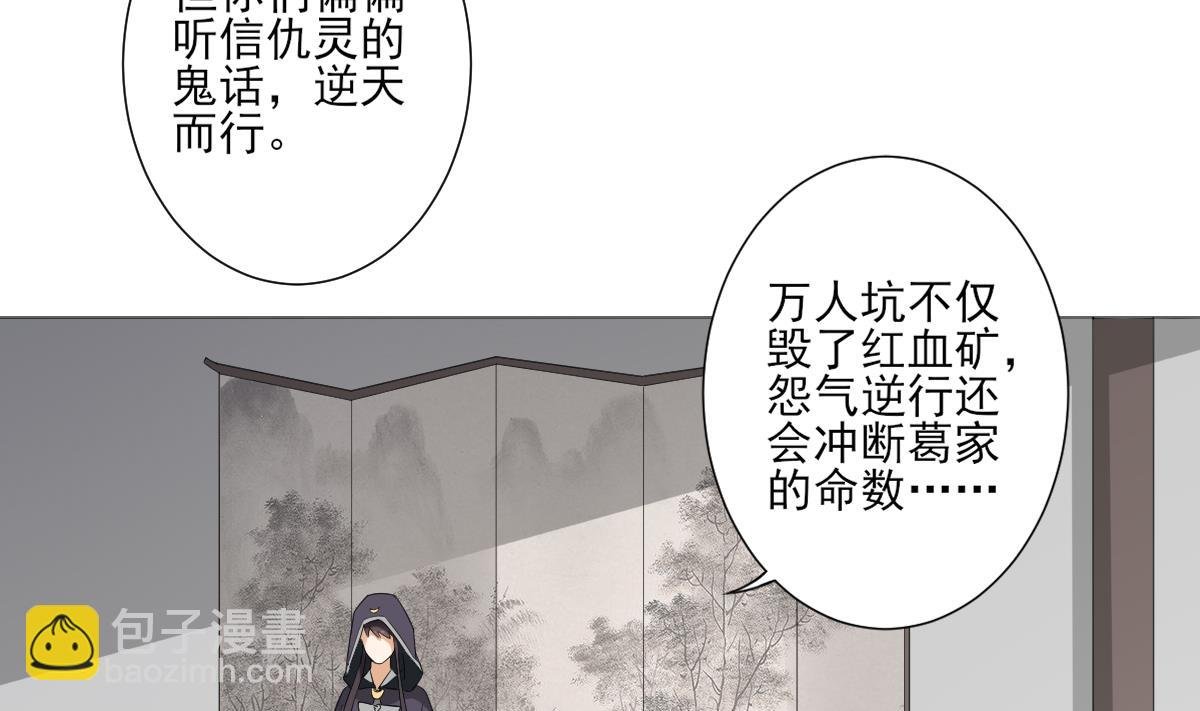 第114话 离间计