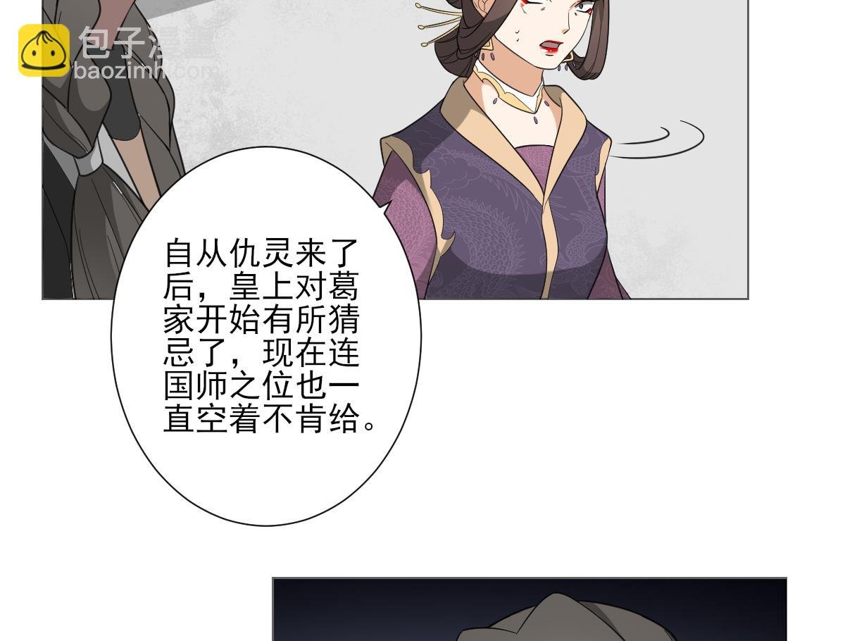 第114话 离间计