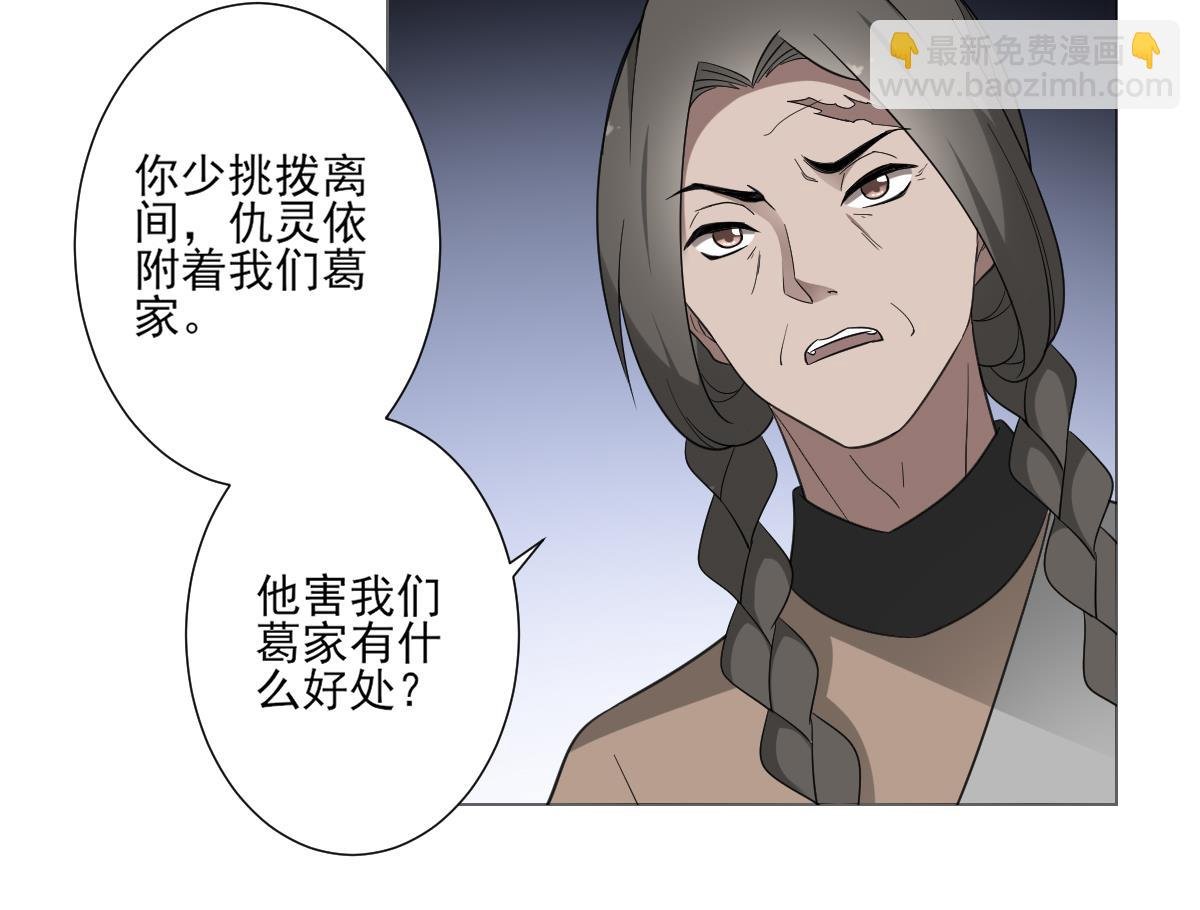 第114话 离间计