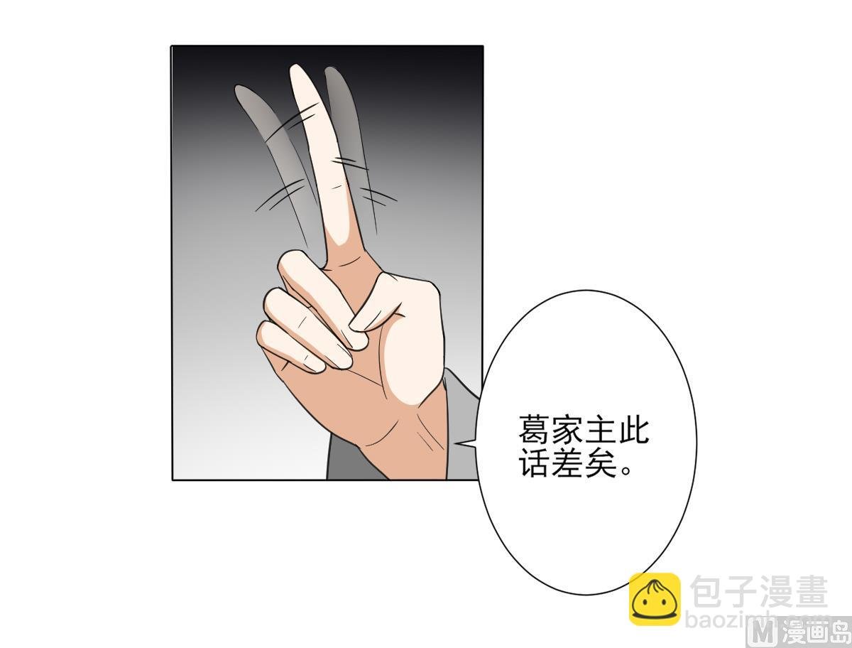 第114话 离间计