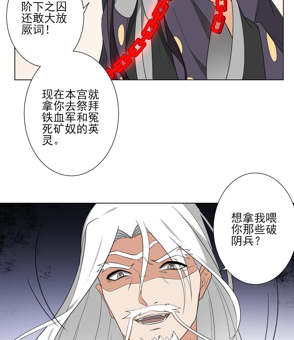 第117话 仇灵之死
