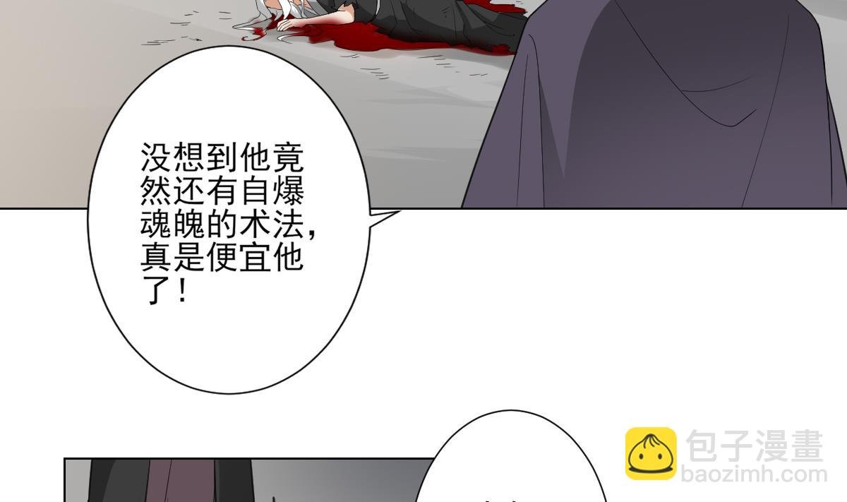 第118话 神秘的妖纹