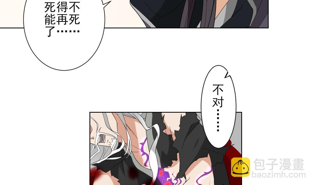 第118话 神秘的妖纹