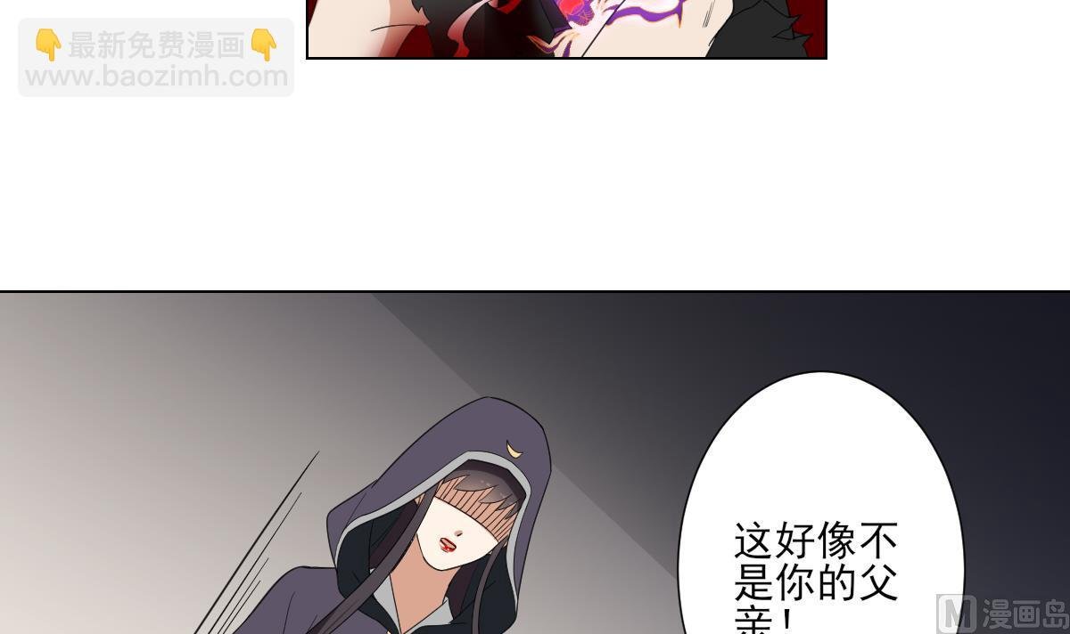 第118话 神秘的妖纹
