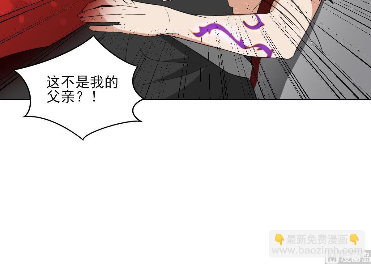 第118话 神秘的妖纹