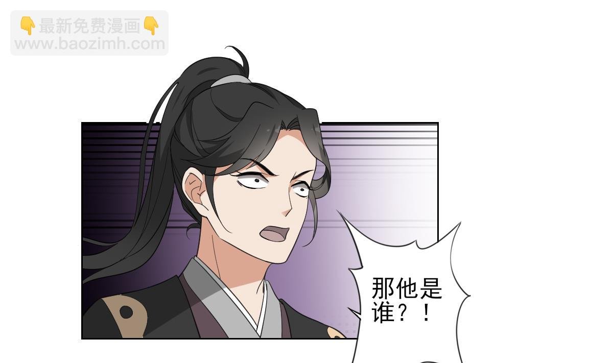 第118话 神秘的妖纹