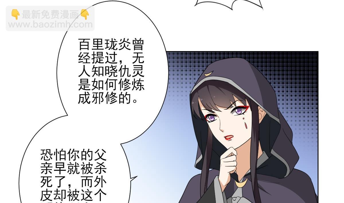 第118话 神秘的妖纹