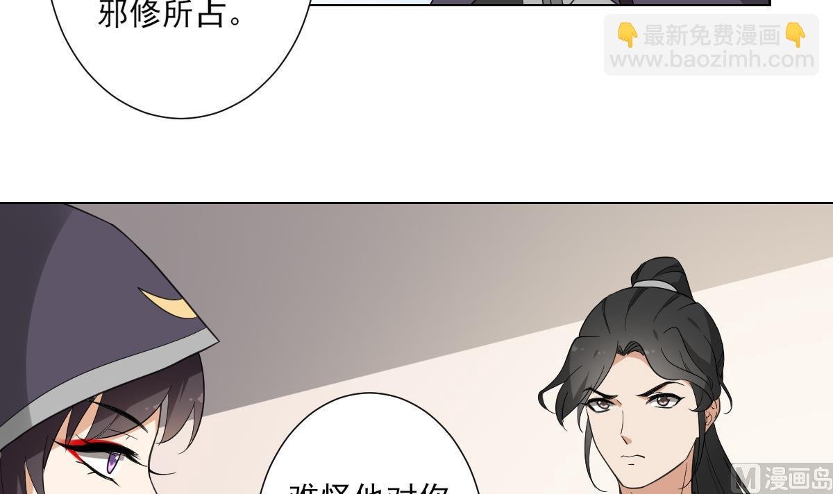 第118话 神秘的妖纹