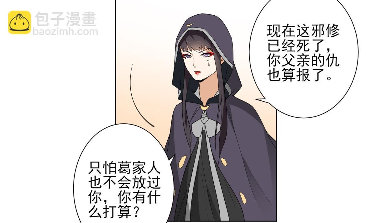 第118话 神秘的妖纹