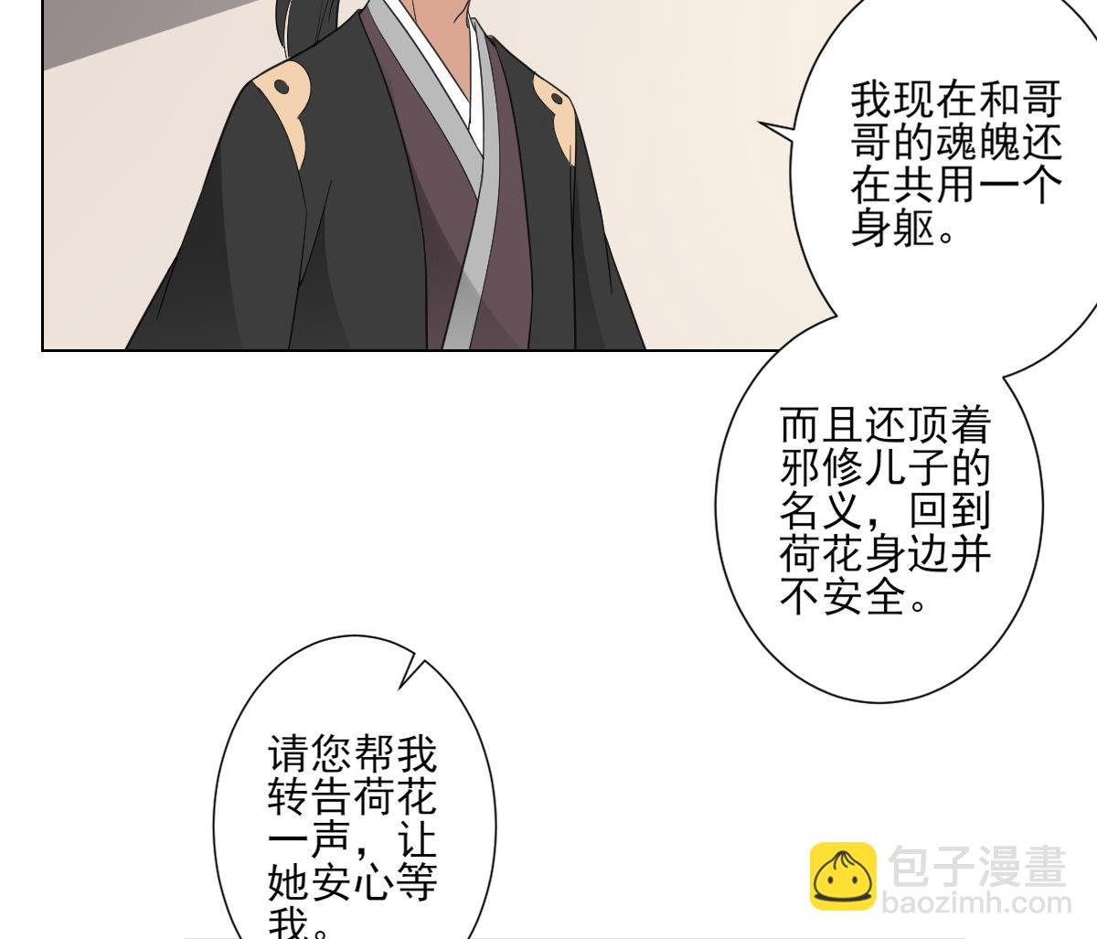 第118话 神秘的妖纹