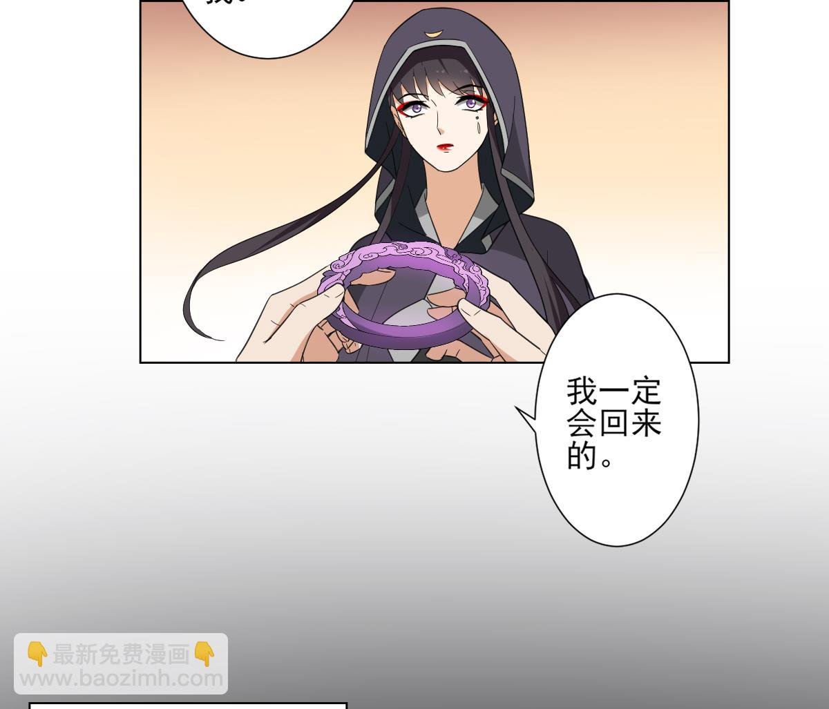 第118话 神秘的妖纹