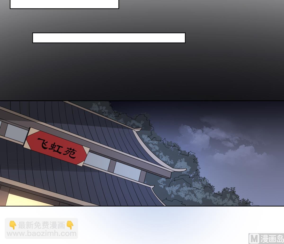 第118话 神秘的妖纹