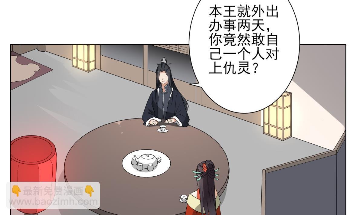 第118话 神秘的妖纹