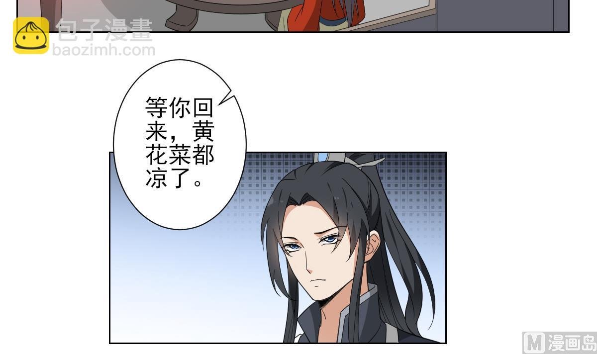 第118话 神秘的妖纹