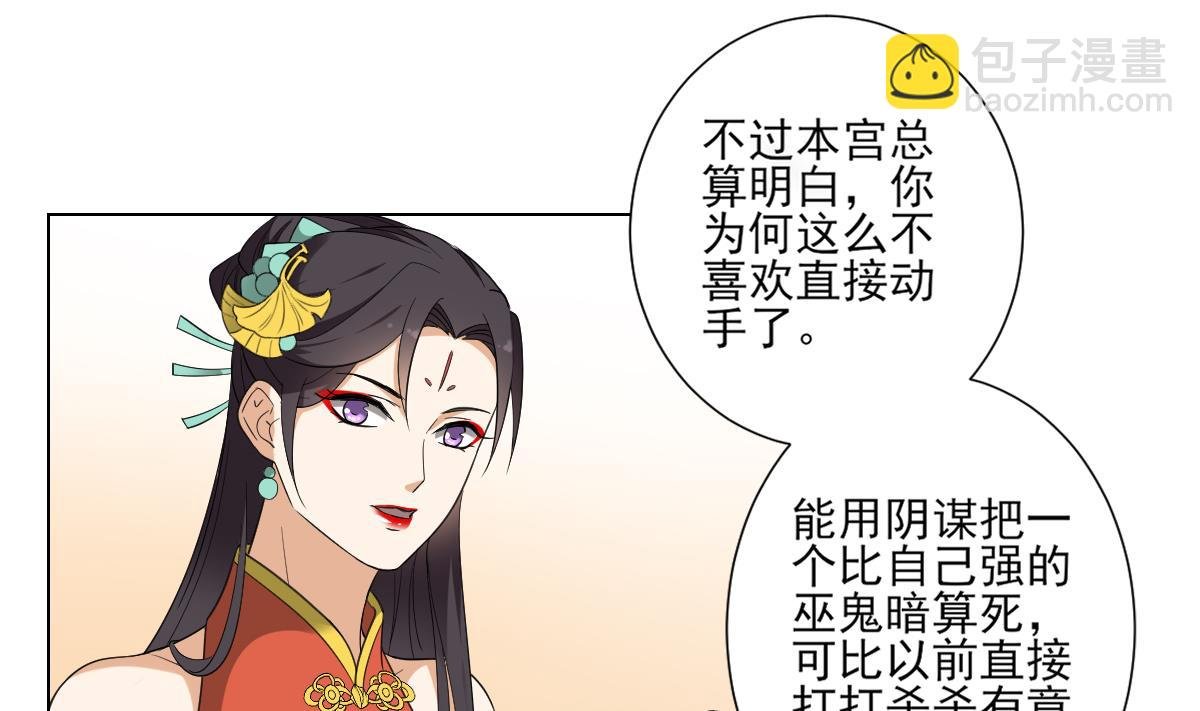 第118话 神秘的妖纹