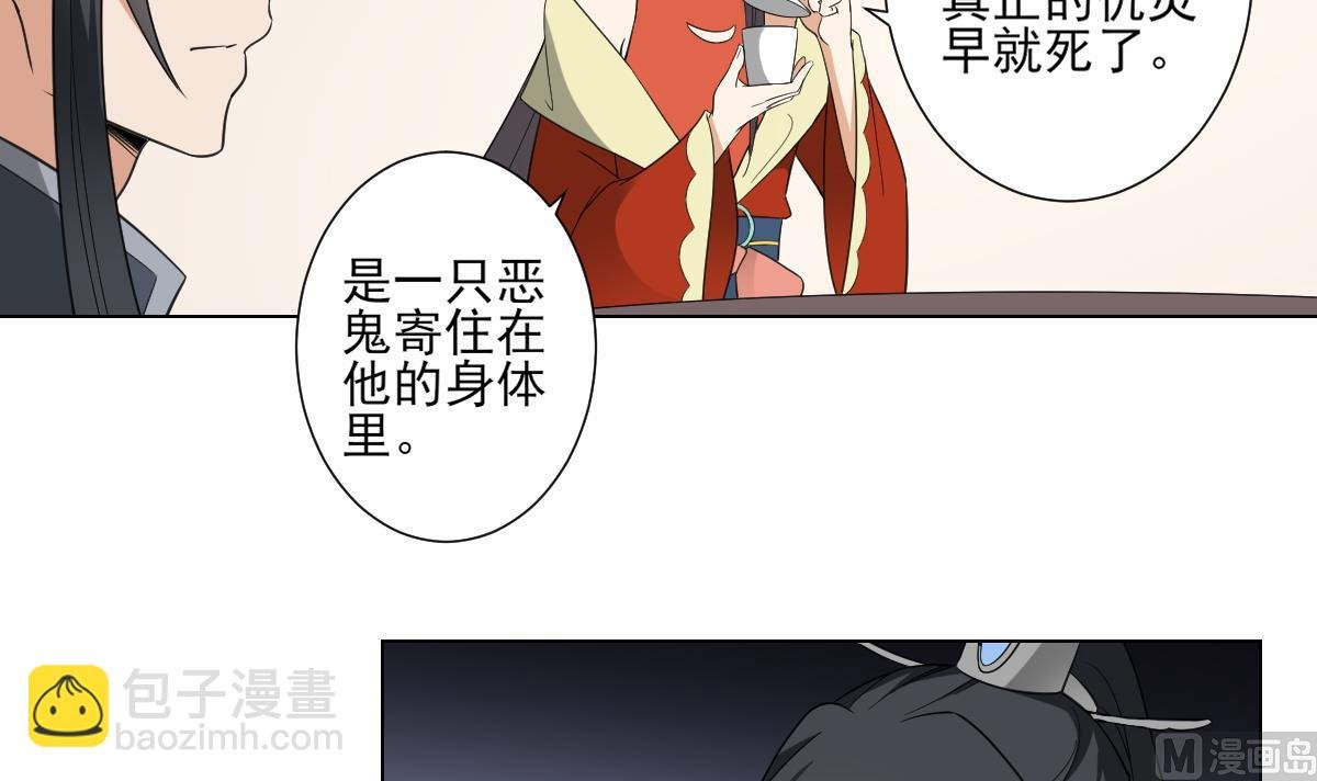 第118话 神秘的妖纹