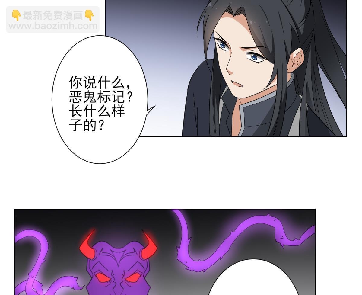 第118话 神秘的妖纹