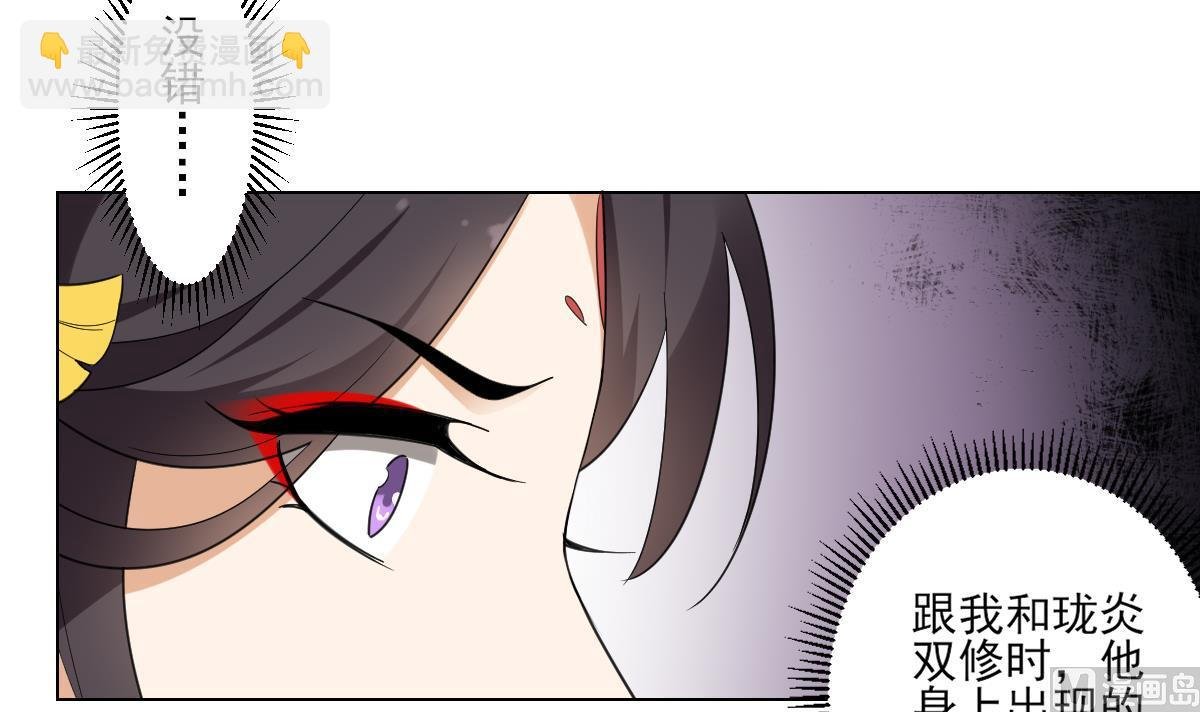 第118话 神秘的妖纹
