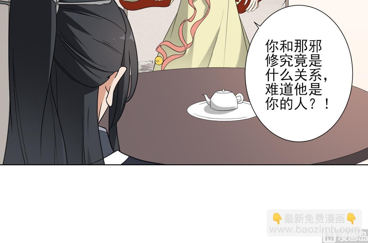 第118话 神秘的妖纹