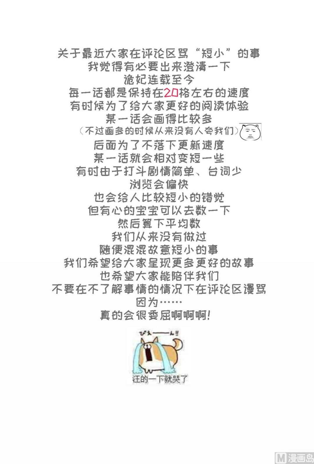 第118话 神秘的妖纹