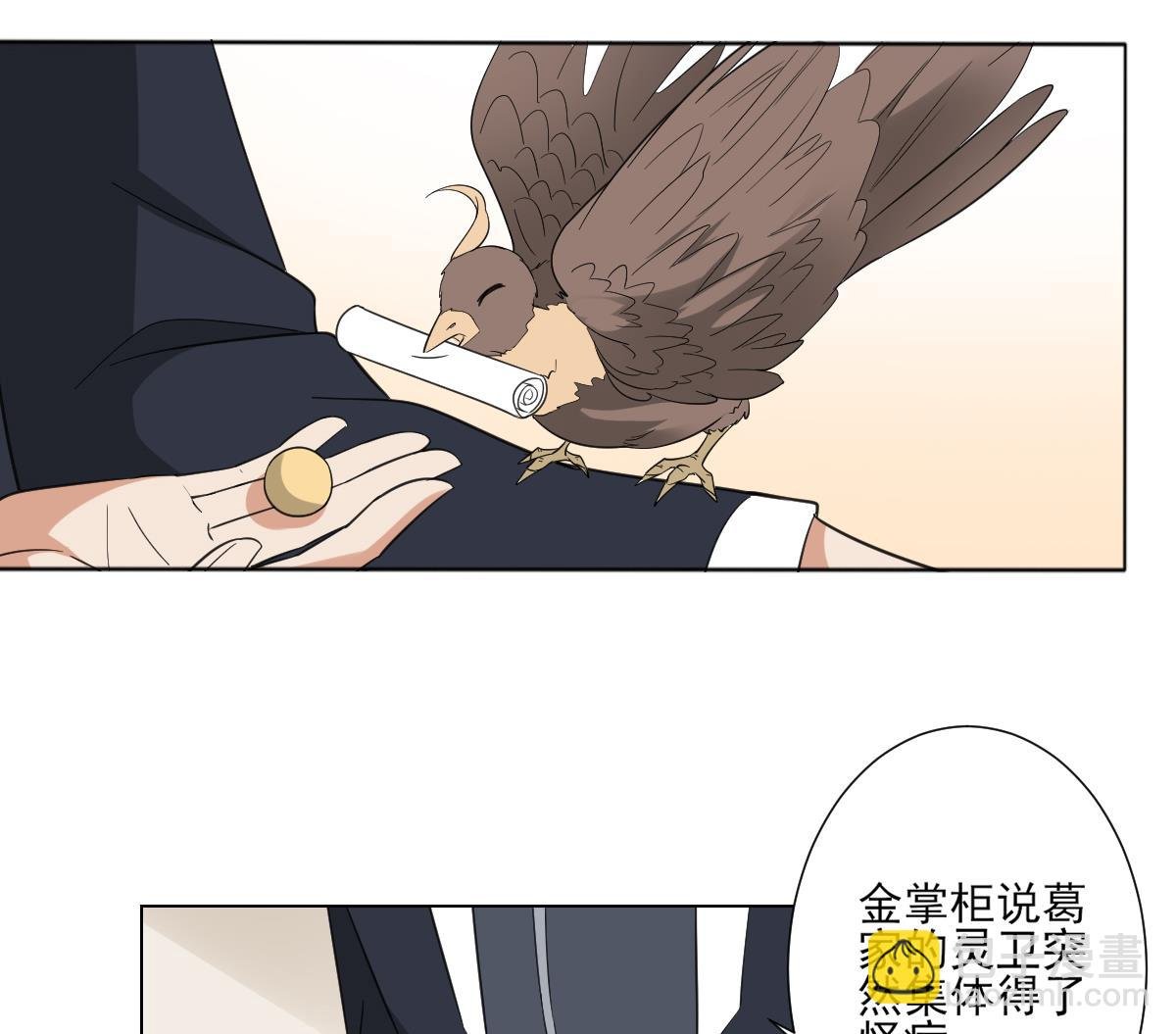 第119话 我家天月真乖